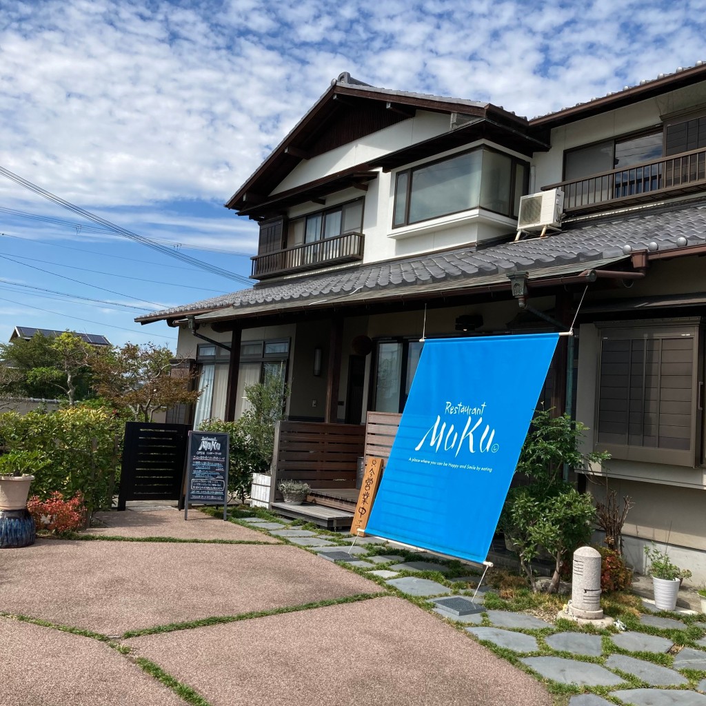 実際訪問したユーザーが直接撮影して投稿した神野町神野カフェRestaurant MuKuの写真