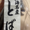 実際訪問したユーザーが直接撮影して投稿した北十一条西魚介 / 海鮮料理札幌日海の写真