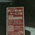 実際訪問したユーザーが直接撮影して投稿した柏井町ラーメン専門店ラの壱 春日井店の写真