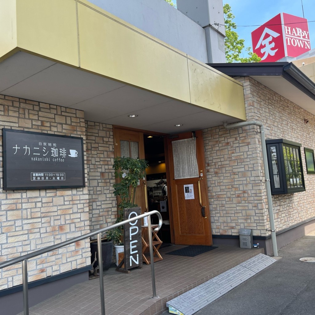 実際訪問したユーザーが直接撮影して投稿した中井町喫茶店ナカニシ珈琲の写真