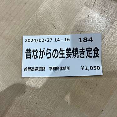 平和島PA(上り)スナックコーナーのundefinedに実際訪問訪問したユーザーunknownさんが新しく投稿した新着口コミの写真