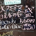 実際訪問したユーザーが直接撮影して投稿した市場庄町回転寿司丸忠 海転寿司 アピタ松阪三雲店の写真