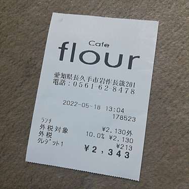 Cafe flour 長久手店のundefinedに実際訪問訪問したユーザーunknownさんが新しく投稿した新着口コミの写真