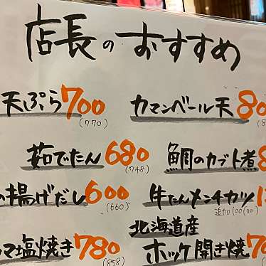 利久の和食処 松島のundefinedに実際訪問訪問したユーザーunknownさんが新しく投稿した新着口コミの写真