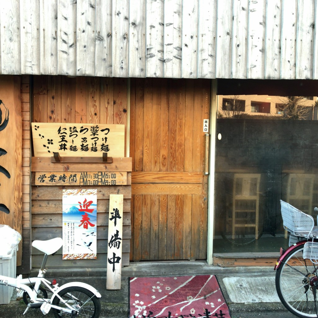 実際訪問したユーザーが直接撮影して投稿した羽衣町ラーメン専門店仁王の写真