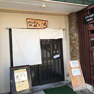 実際訪問したユーザーが直接撮影して投稿した飯高町宮前ラーメン専門店麺や なないちの写真