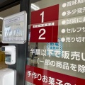 実際訪問したユーザーが直接撮影して投稿した一宮町坪井和菓子グリーンアウトレット1/2の写真