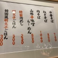 実際訪問したユーザーが直接撮影して投稿した泉中央南ラーメン / つけ麺田中そば店 仙台泉中央南店の写真