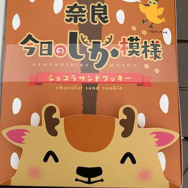 実際訪問したユーザーが直接撮影して投稿した樽井町食料品卸売三楽洞 三条通本店の写真