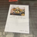 実際訪問したユーザーが直接撮影して投稿した三良坂町三良坂豆腐店佐々木豆腐店の写真