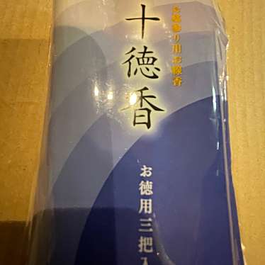 実際訪問したユーザーが直接撮影して投稿した豊洲100円ショップSeria 豊洲店の写真