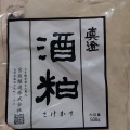 実際訪問したユーザーが直接撮影して投稿した高島味噌 / しょうゆ丸高蔵 みそ茶屋 千の水の写真