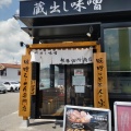 実際訪問したユーザーが直接撮影して投稿した池尻ラーメン専門店麺場 田所商店 伊丹池尻店の写真