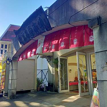 YST10さんが投稿した南山手町和菓子のお店長崎元亀堂本舗/ナガサキゲンキドウホンポの写真