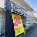 実際訪問したユーザーが直接撮影して投稿した河内屋新田ラーメン専門店モンキーらーめんの写真