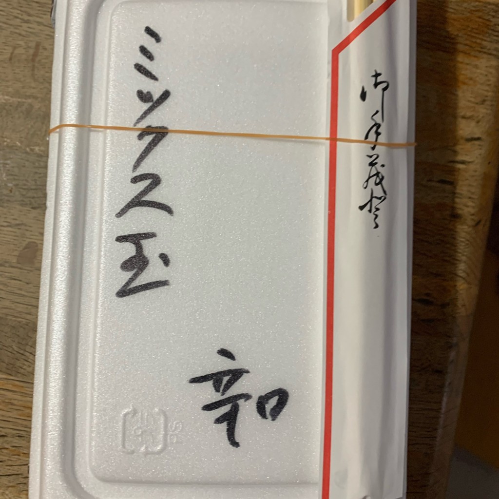 実際訪問したユーザーが直接撮影して投稿した鍋島お好み焼き花ちゃんの写真