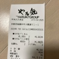 実際訪問したユーザーが直接撮影して投稿した平川焼肉焼肉やる気 宇治大久保店の写真