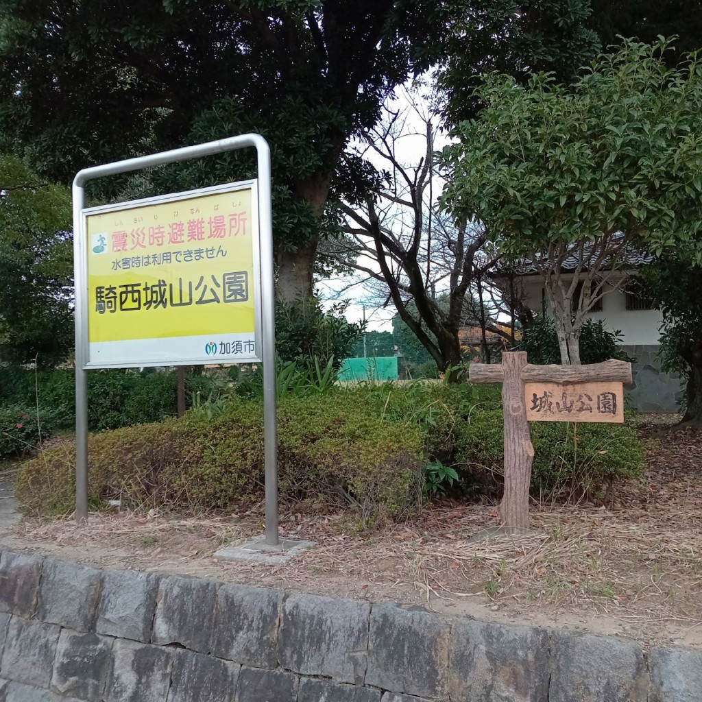 実際訪問したユーザーが直接撮影して投稿した外川公園城山公園の写真