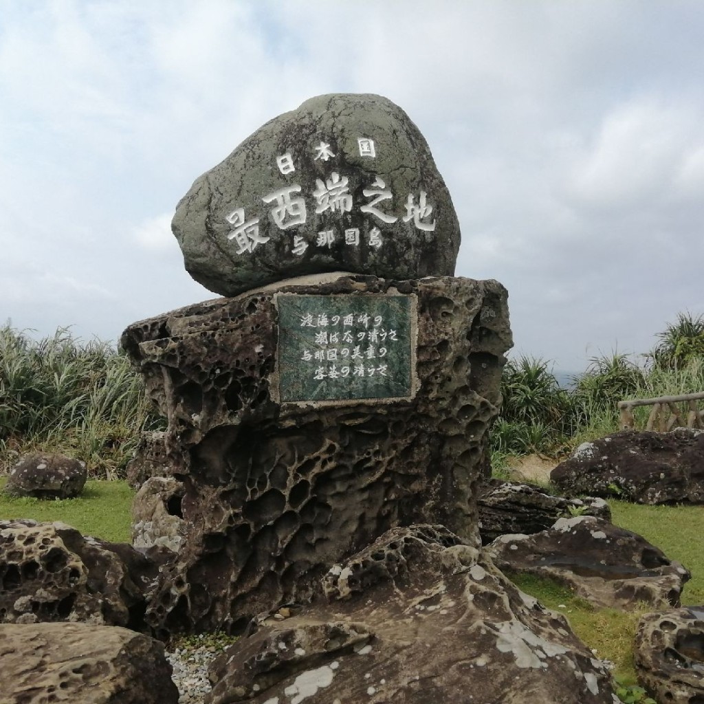 みーちゃnさんが投稿した島のお店与那国島/よなぐにじまの写真