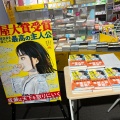 実際訪問したユーザーが直接撮影して投稿した西新宿書店 / 古本屋ブックファースト 新宿店の写真