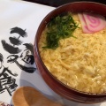 実際訪問したユーザーが直接撮影して投稿した福智院町うどんudon and cafe 麺喰の写真