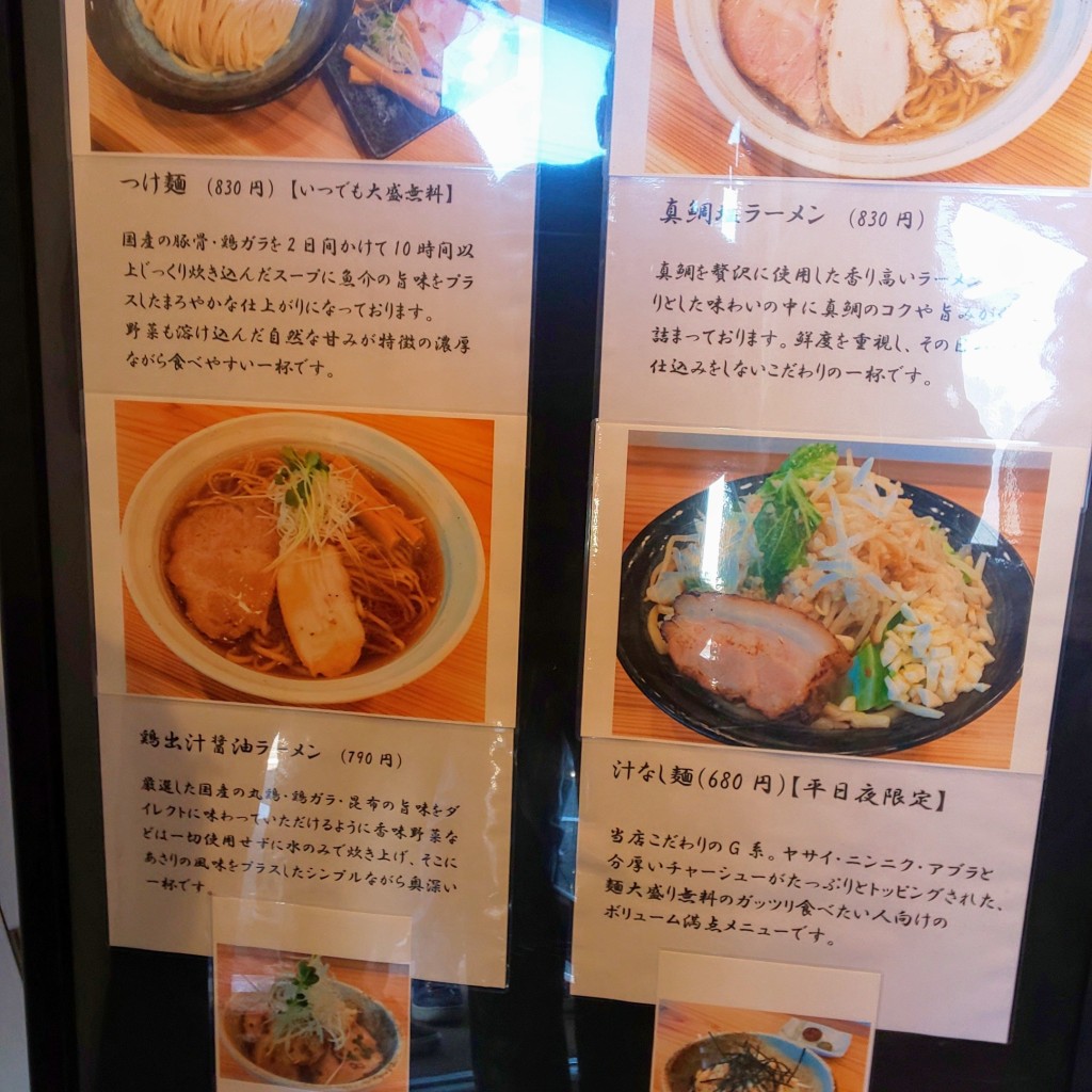 実際訪問したユーザーが直接撮影して投稿した高屋町旭ラーメン専門店麺道 ひとひらの写真