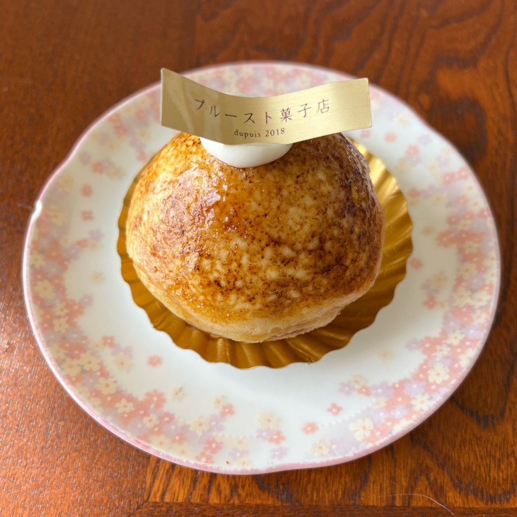 ユーザーが投稿したさつまいもブリュレのパイの写真 - 実際訪問したユーザーが直接撮影して投稿した桜ケ丘スイーツプルースト菓子店の写真