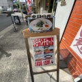 実際訪問したユーザーが直接撮影して投稿した南塚口町ラーメン専門店麺69 チキンヒーローの写真