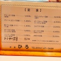 実際訪問したユーザーが直接撮影して投稿した諸富町大字諸富津洋食洋食ひろの写真