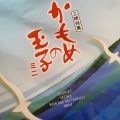 かもめの玉子ミニ  12 - 実際訪問したユーザーが直接撮影して投稿した高田町和菓子三陸菓匠さいとう高田店の写真のメニュー情報