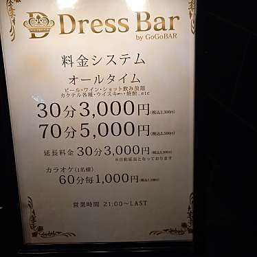 実際訪問したユーザーが直接撮影して投稿した大橋バーGoGoBAR 大橋店の写真