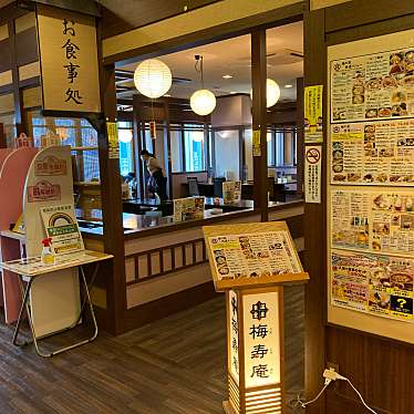 実際訪問したユーザーが直接撮影して投稿した河辺町居酒屋梅寿庵の写真