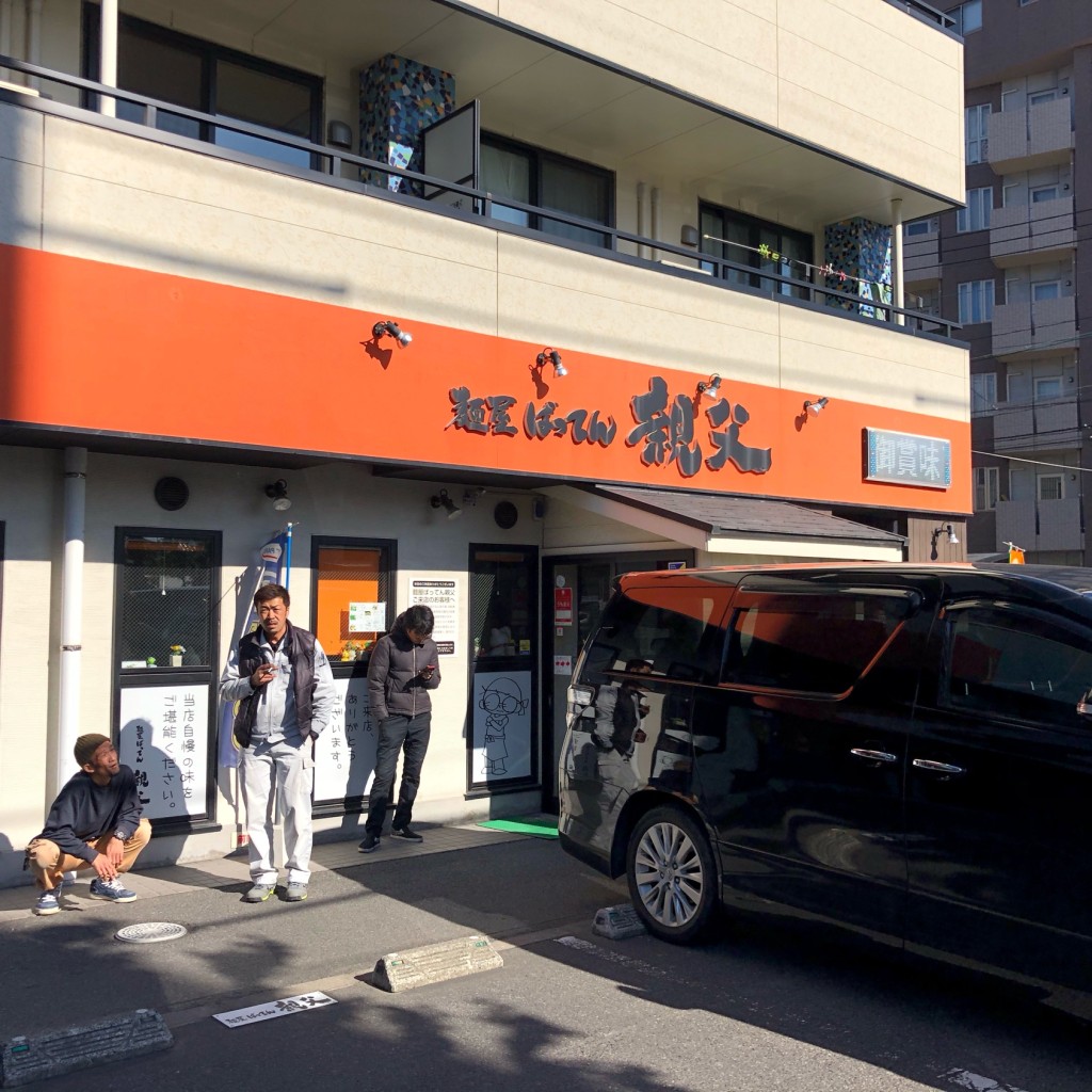 実際訪問したユーザーが直接撮影して投稿した上荒田町ラーメン / つけ麺麺屋ばってん親父の写真