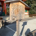 実際訪問したユーザーが直接撮影して投稿した若宮横町神社今宮神社の写真