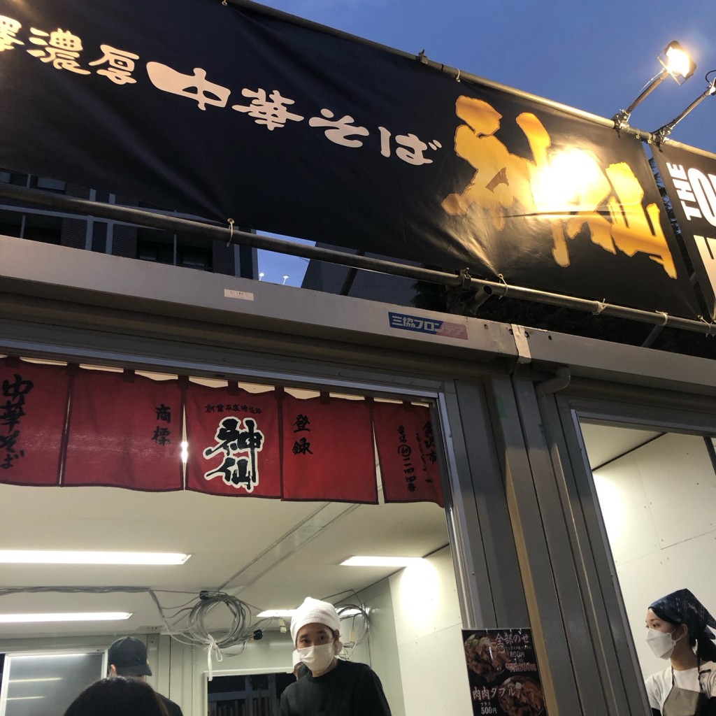 s2hnさんが投稿した経堂ラーメン / つけ麺のお店YOKOHAMA中華そばかみ山/ヨコハマチュウカソバカミヤマの写真