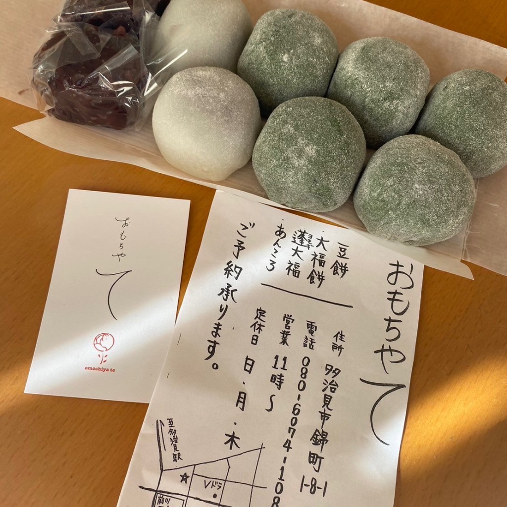 おちゃちゃまるさんが投稿した錦町和菓子のお店おもちや て/オモチヤ テの写真