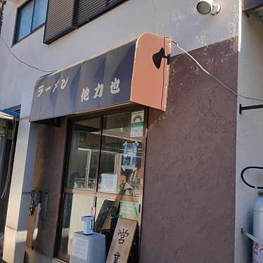 ya_oさんが投稿した梶野町ラーメン専門店のお店ラーメン 他力也/ラーメン タリキヤの写真