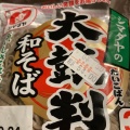 実際訪問したユーザーが直接撮影して投稿した城西町スーパーFoods Market satake TAKENOKO+高槻城西店の写真