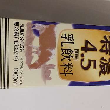 サンディ 南住吉店のundefinedに実際訪問訪問したユーザーunknownさんが新しく投稿した新着口コミの写真