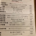 実際訪問したユーザーが直接撮影して投稿した中野中華料理関飯店の写真