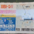 実際訪問したユーザーが直接撮影して投稿した加里屋魚介 / 海鮮料理かましまの写真