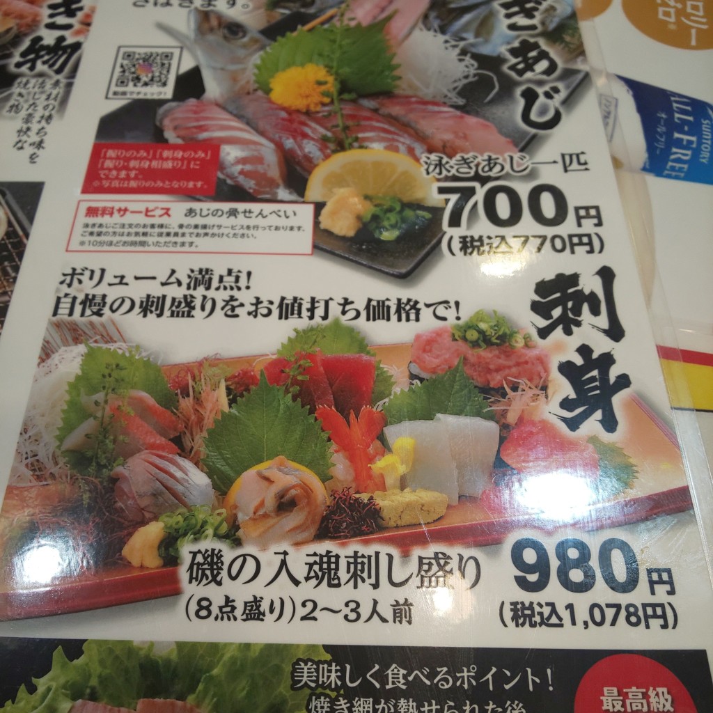 実際訪問したユーザーが直接撮影して投稿した吉敷町回転寿司磯のがってん寿司 コクーン新都心店の写真