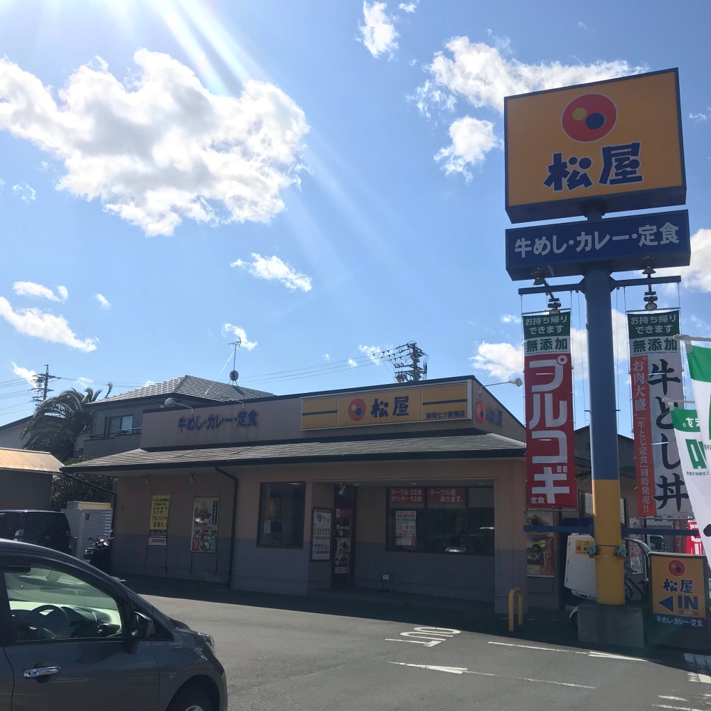 実際訪問したユーザーが直接撮影して投稿した七ツ新屋牛丼松屋 静岡七ツ新屋店の写真