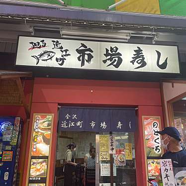ぴょむむさんが投稿した下近江町寿司のお店廻る近江町市場寿し 本店/マワルオウミチョウイチバズシ ホンテンの写真