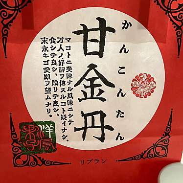 リブラン とやマルシェ店のundefinedに実際訪問訪問したユーザーunknownさんが新しく投稿した新着口コミの写真