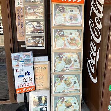 あわのてるてるさんが投稿した生名定食屋のお店喫茶オレンジの写真