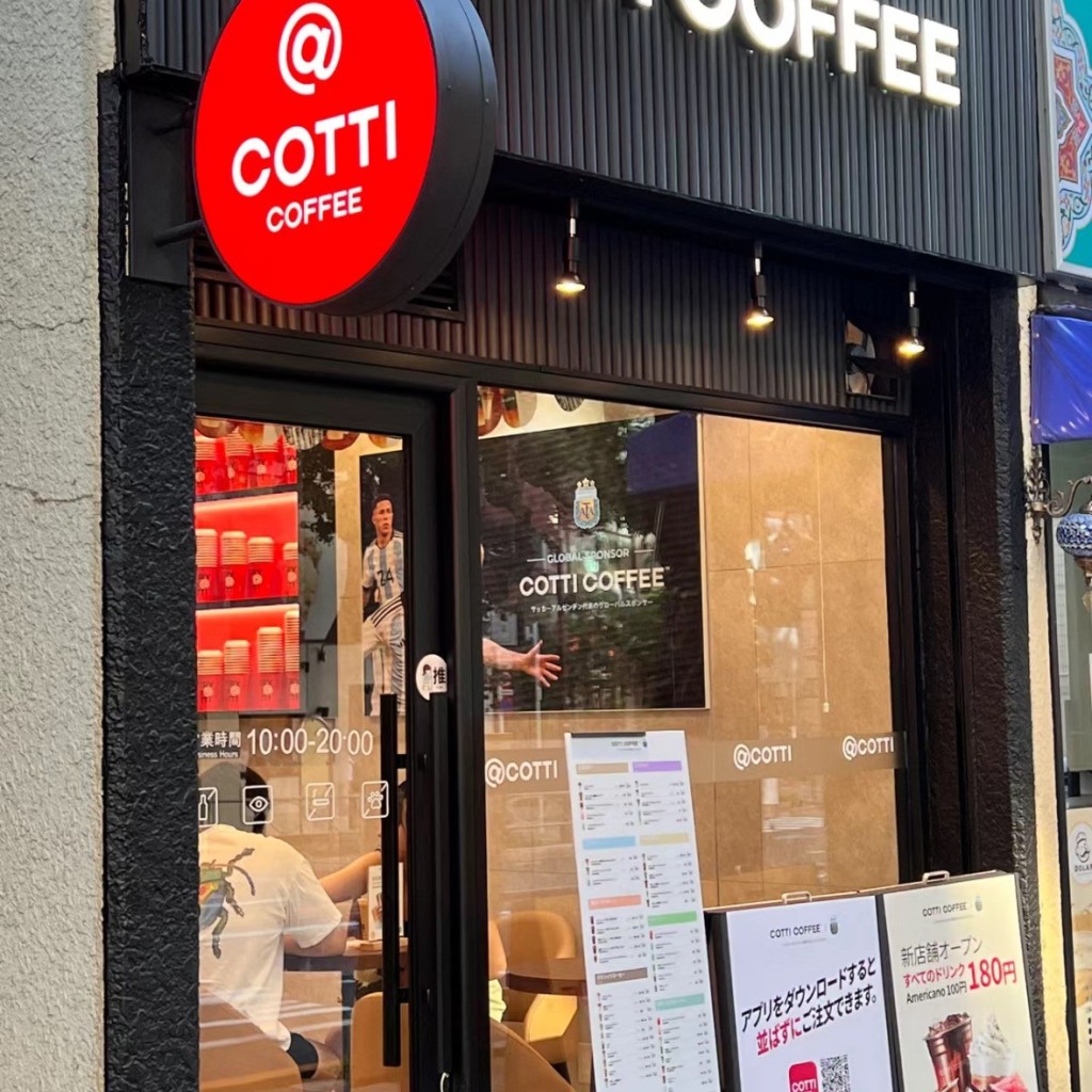 実際訪問したユーザーが直接撮影して投稿した西池袋カフェCOTTI COFFEE 西池袋店の写真