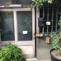 実際訪問したユーザーが直接撮影して投稿した浪花町カフェ自家焙煎珈琲 喫茶 路地の写真
