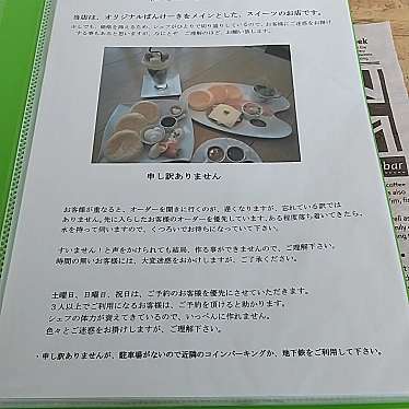 実際訪問したユーザーが直接撮影して投稿した北二十四条東カフェ風をかんじての写真