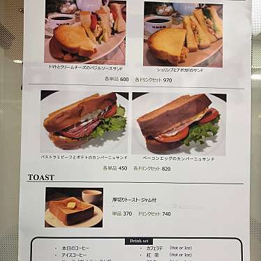 実際訪問したユーザーが直接撮影して投稿した南二条西コーヒー豆店可否茶館 ポールタウン店の写真